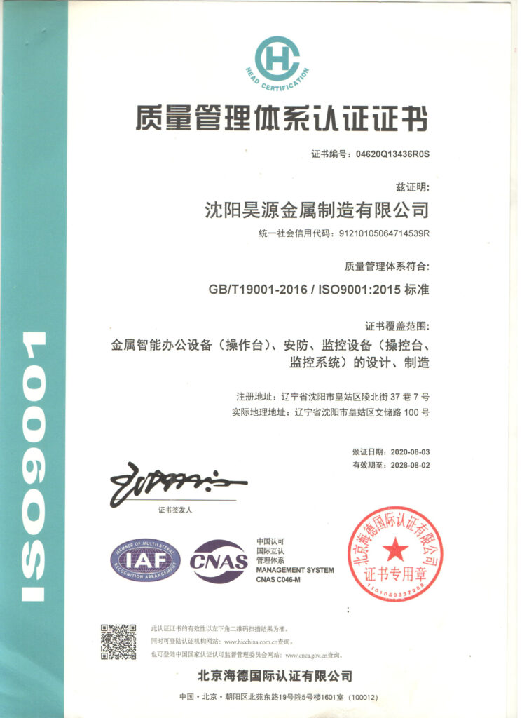 ISO9001-745x1024 About us